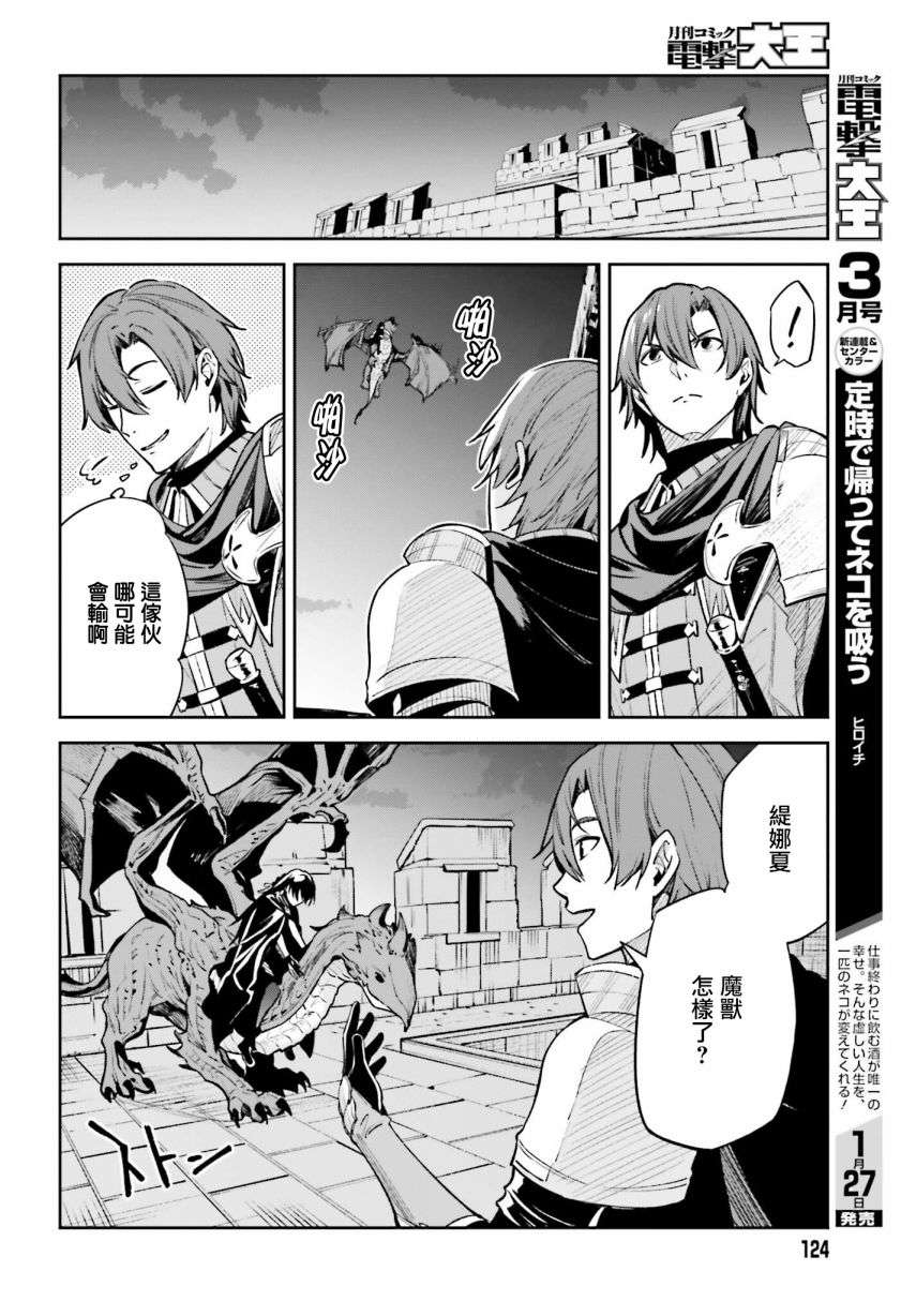 Unnamed Memory第14话