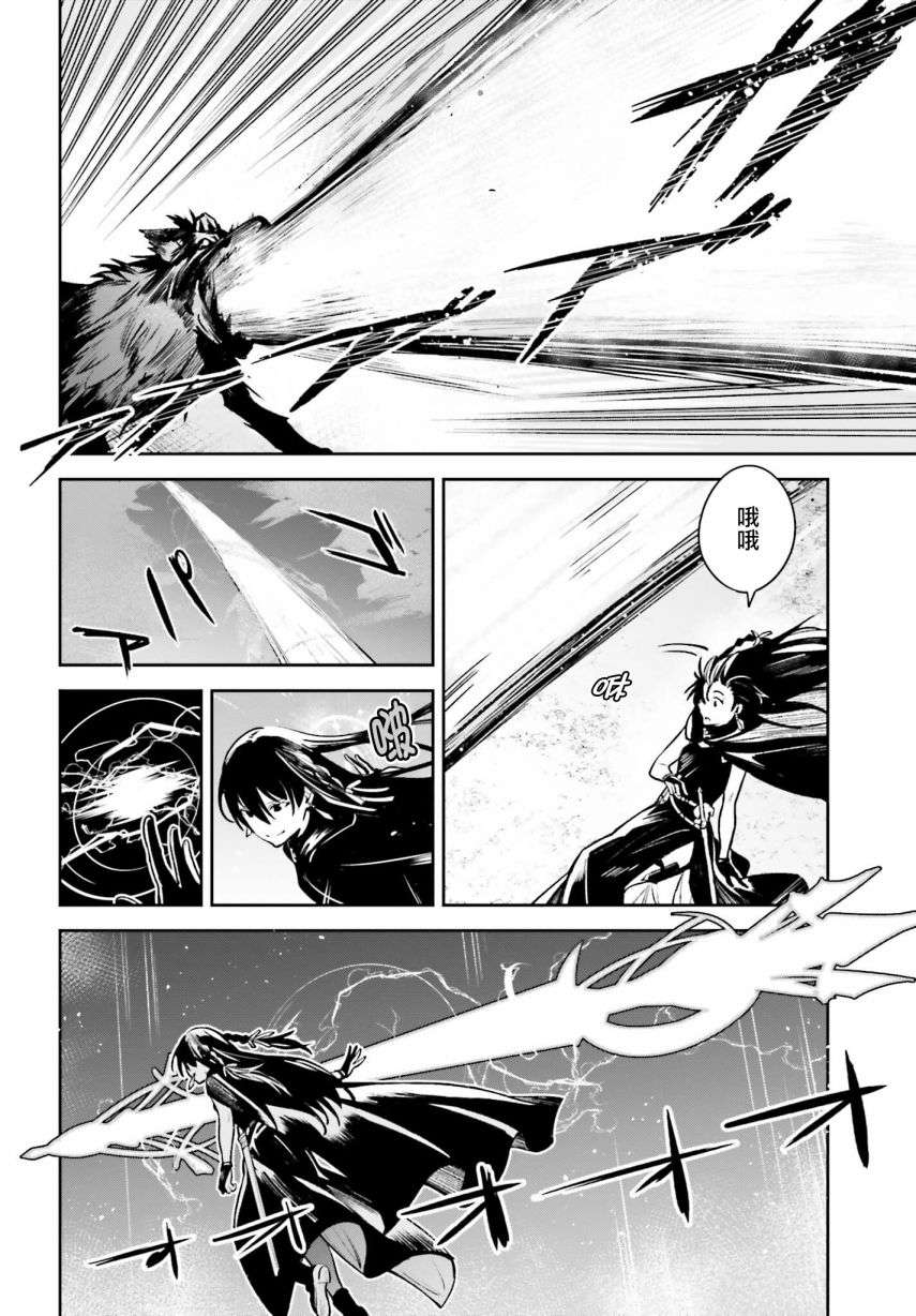 Unnamed Memory第14话