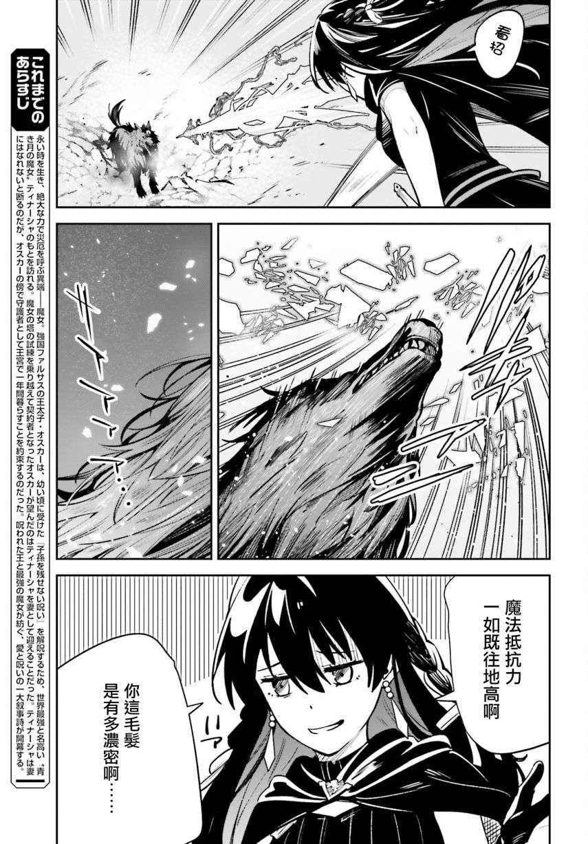 Unnamed Memory第14话