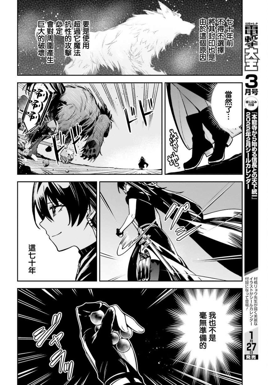 Unnamed Memory第14话