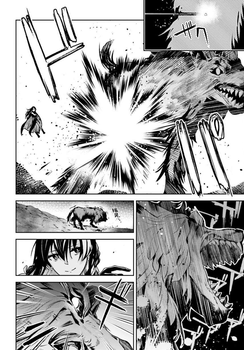 Unnamed Memory第14话