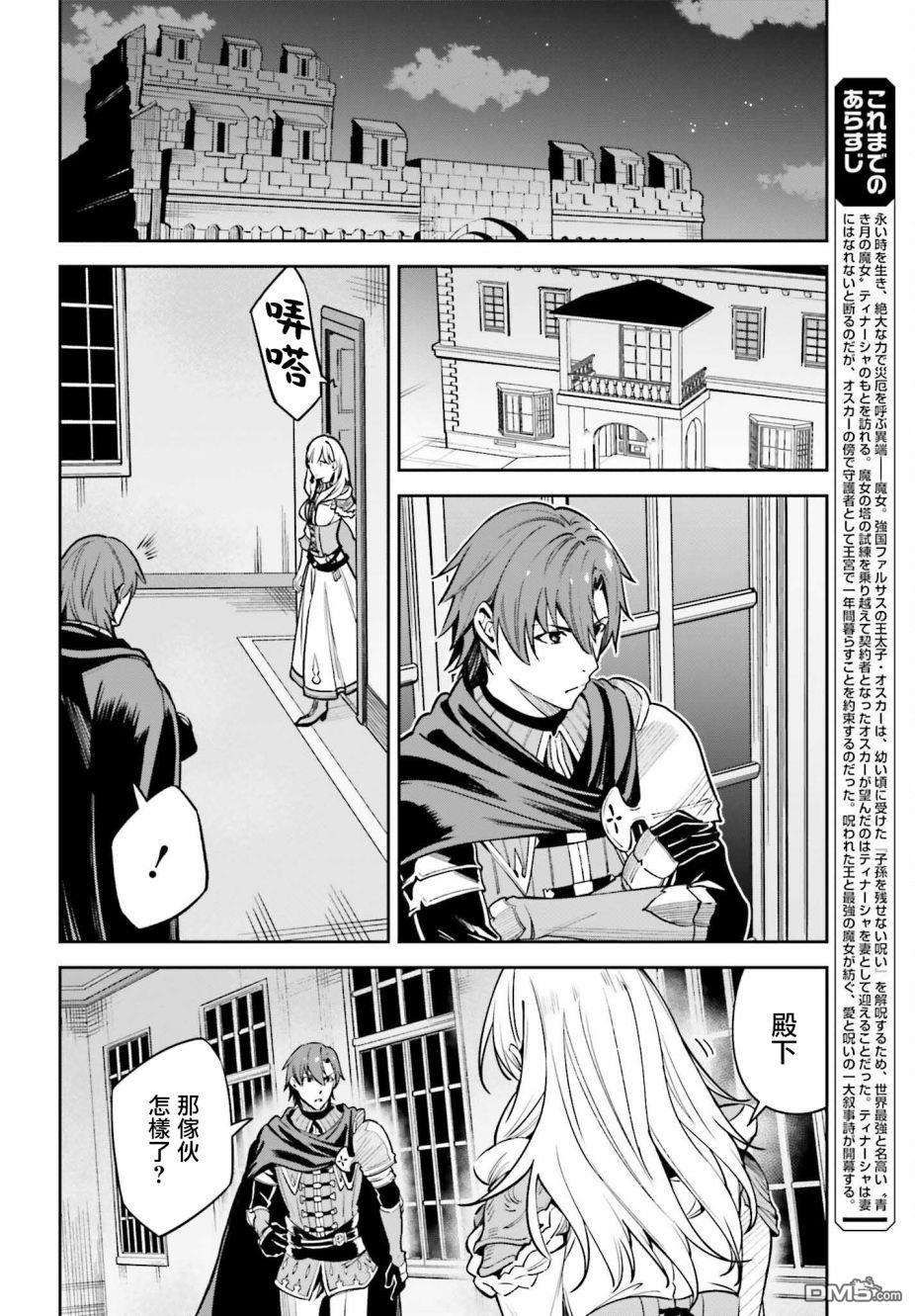 Unnamed Memory第15话