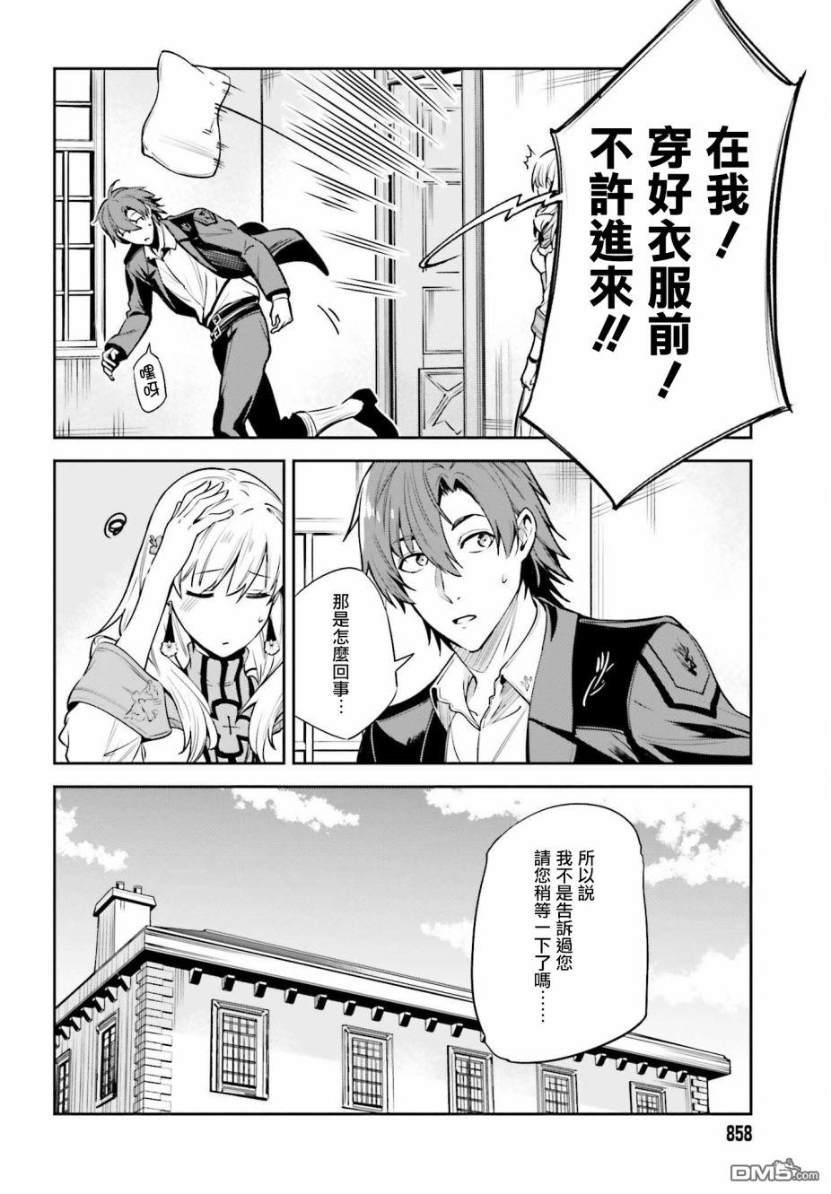 Unnamed Memory第15话
