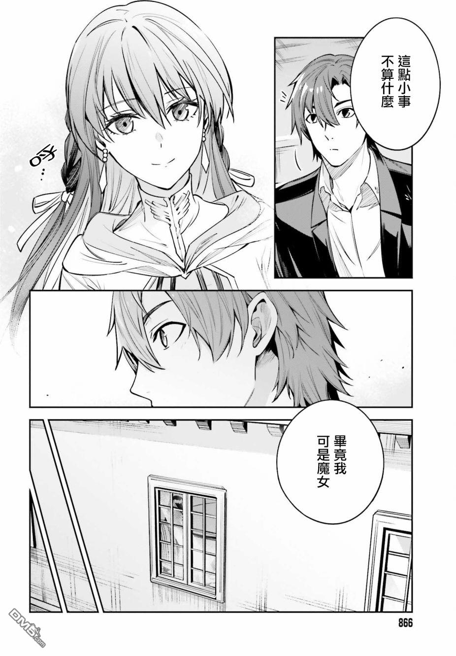 Unnamed Memory第15话