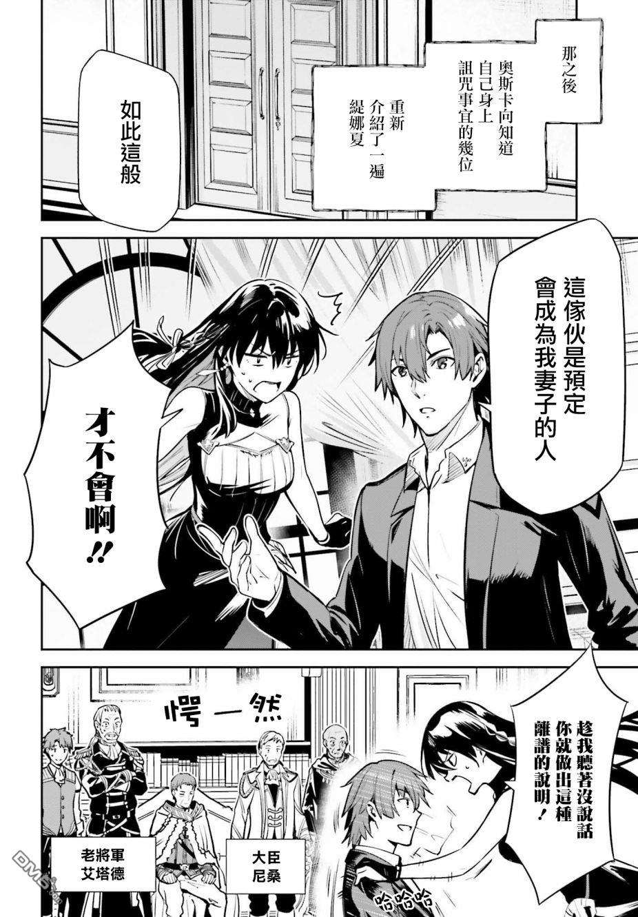 Unnamed Memory第15话