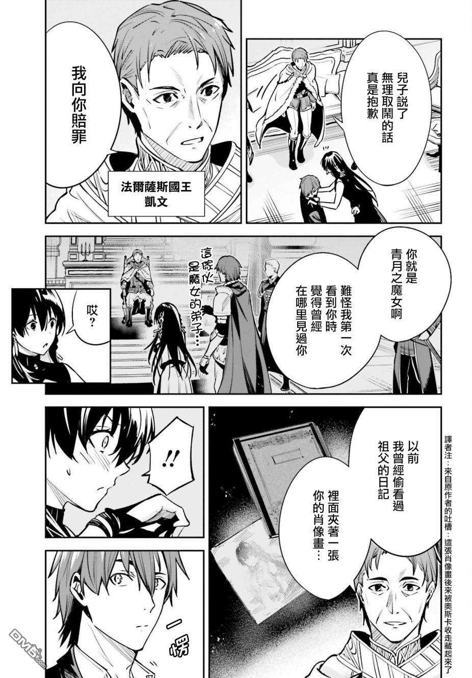Unnamed Memory第15话