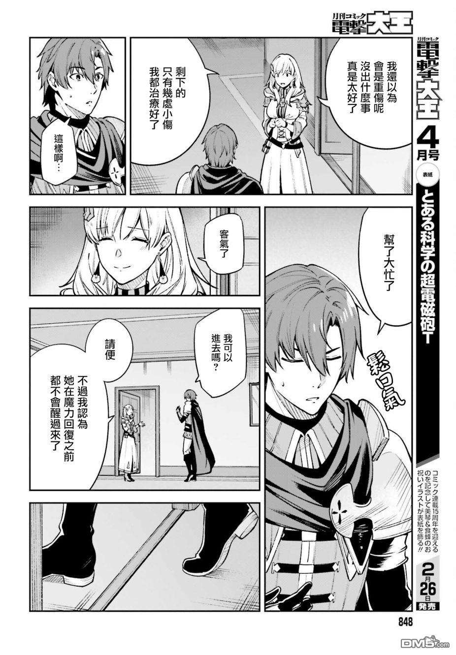 Unnamed Memory第15话