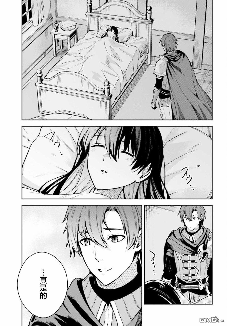 Unnamed Memory第15话