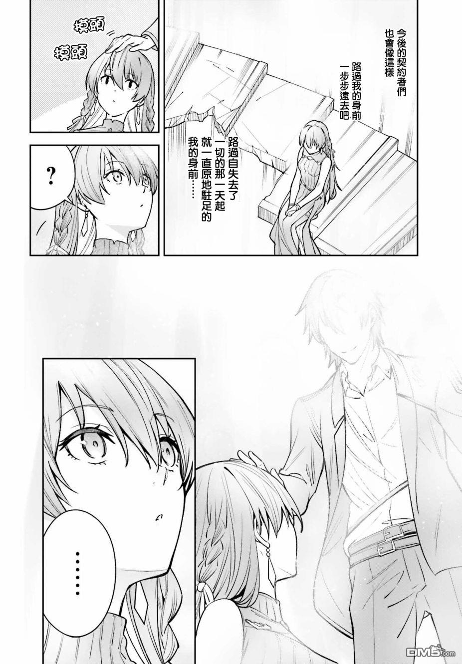 Unnamed Memory第15话