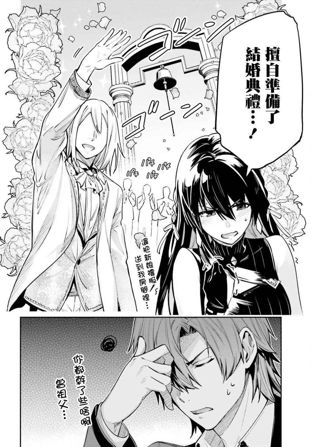 Unnamed Memory第16话