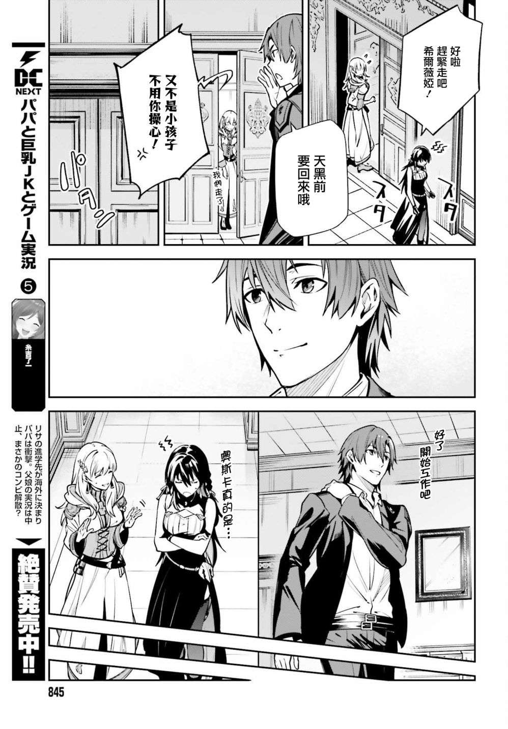 Unnamed Memory第16话