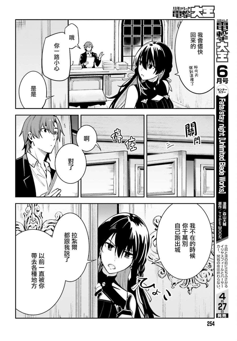 Unnamed Memory第16.5话