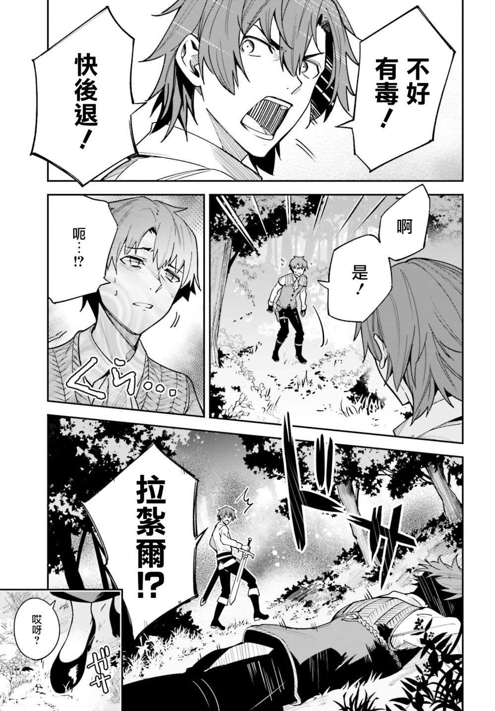 Unnamed Memory第17话