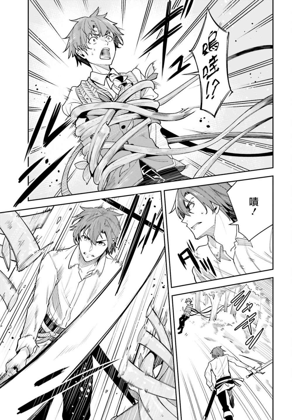 Unnamed Memory第17话