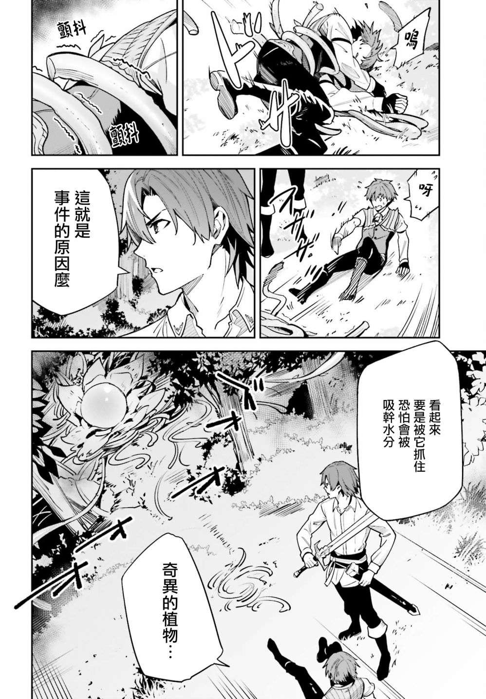 Unnamed Memory第17话