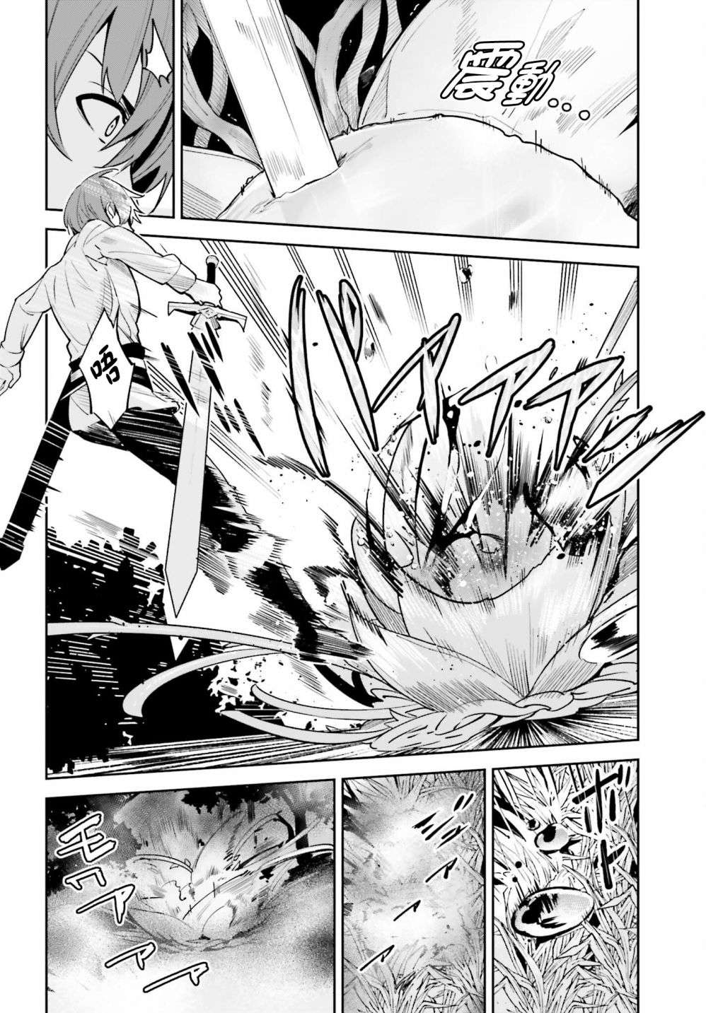 Unnamed Memory第17话