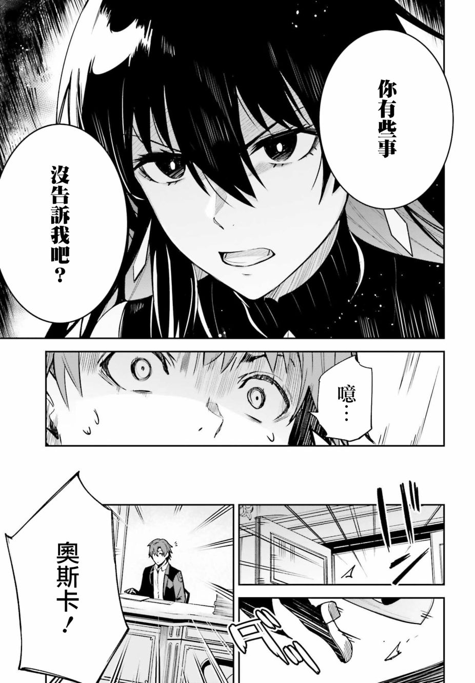 Unnamed Memory第18话