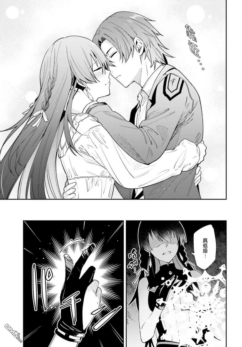 Unnamed Memory第19话