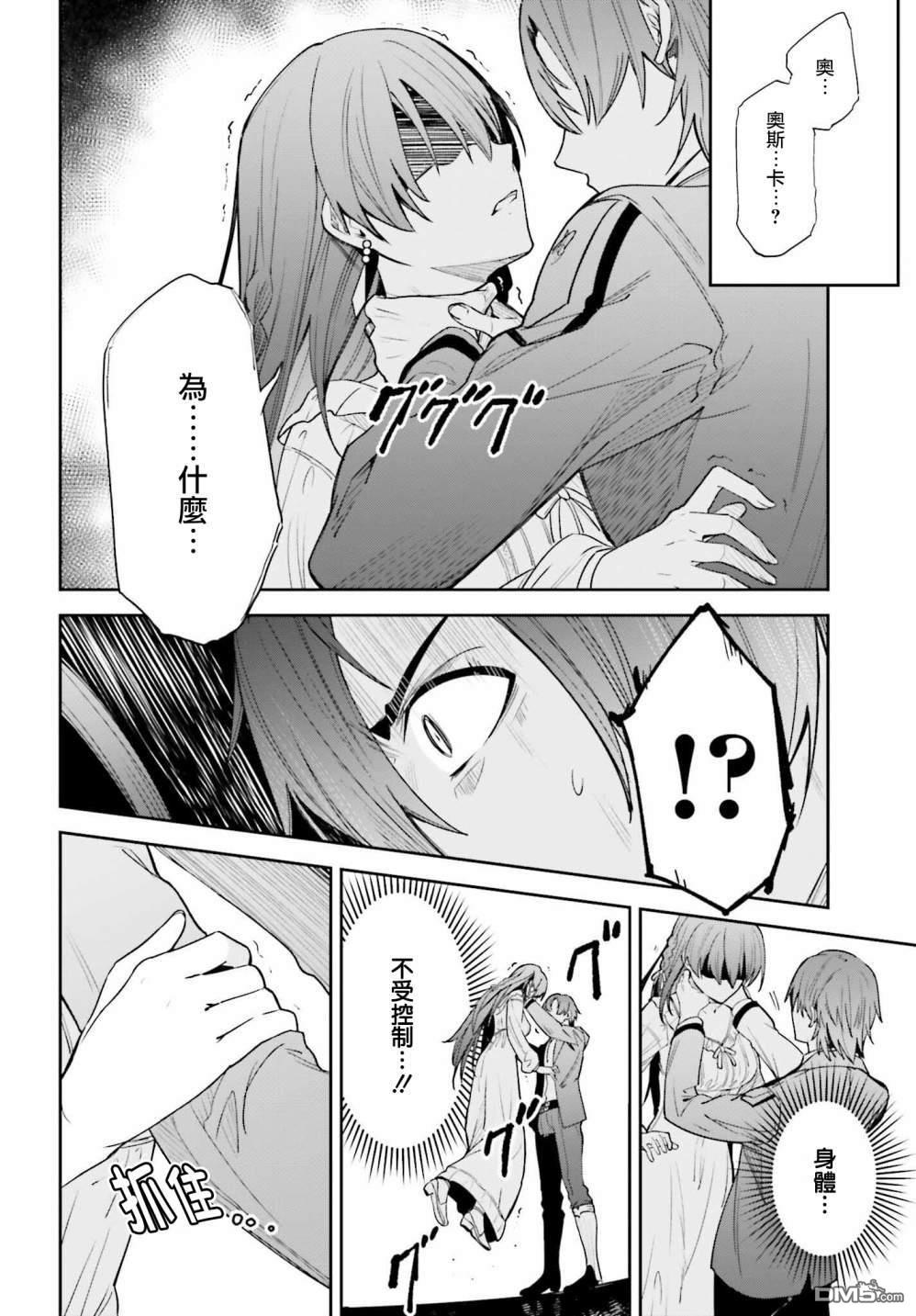 Unnamed Memory第19话
