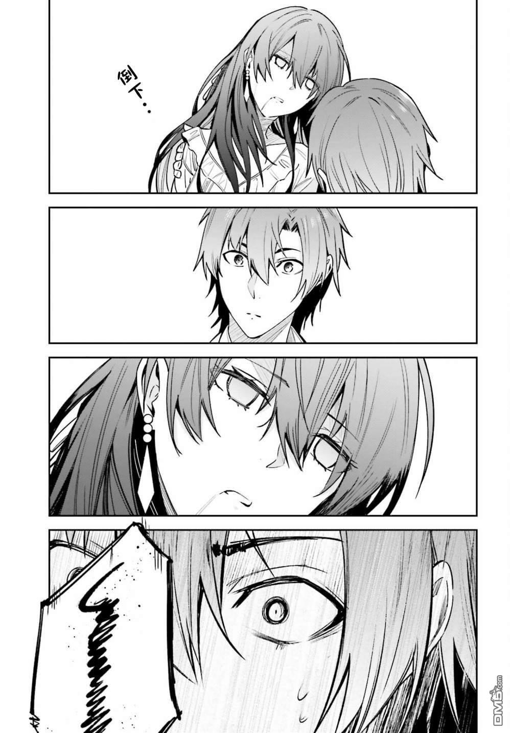Unnamed Memory第19话