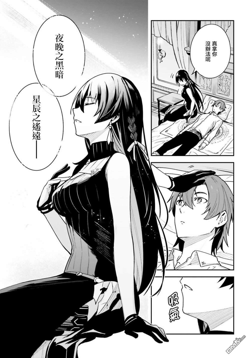 Unnamed Memory第19话