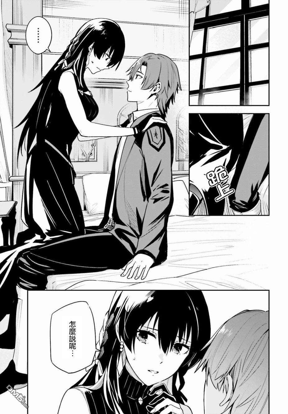 Unnamed Memory第20话