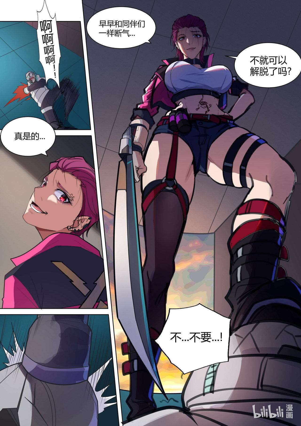 赛博狂月1 人间失格