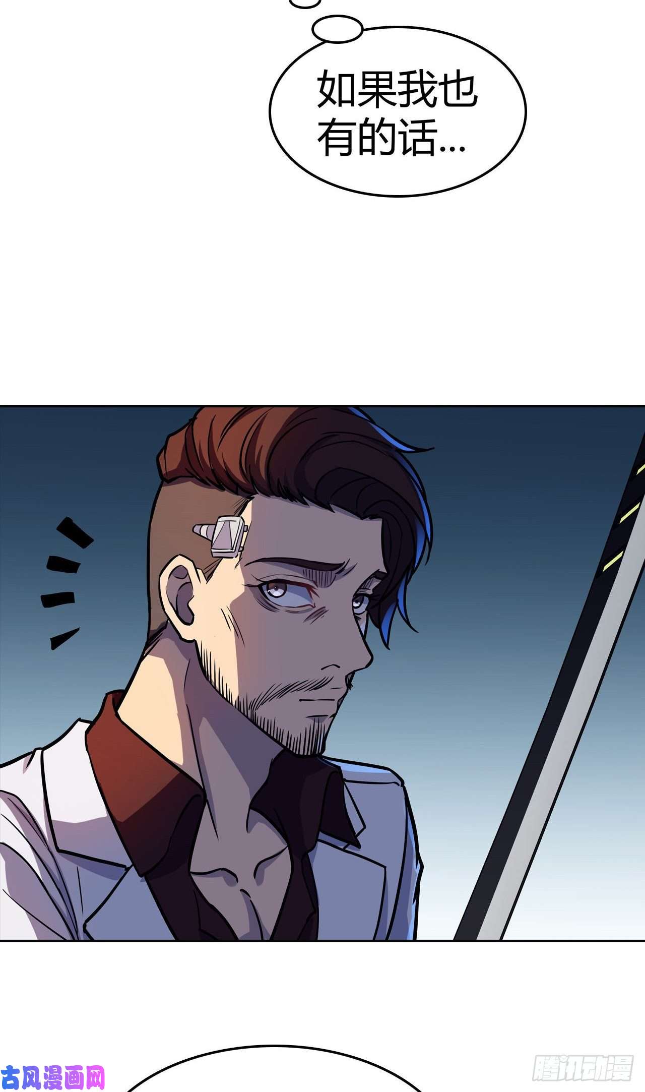 赛博狂月第27话：命具·狐光诛世