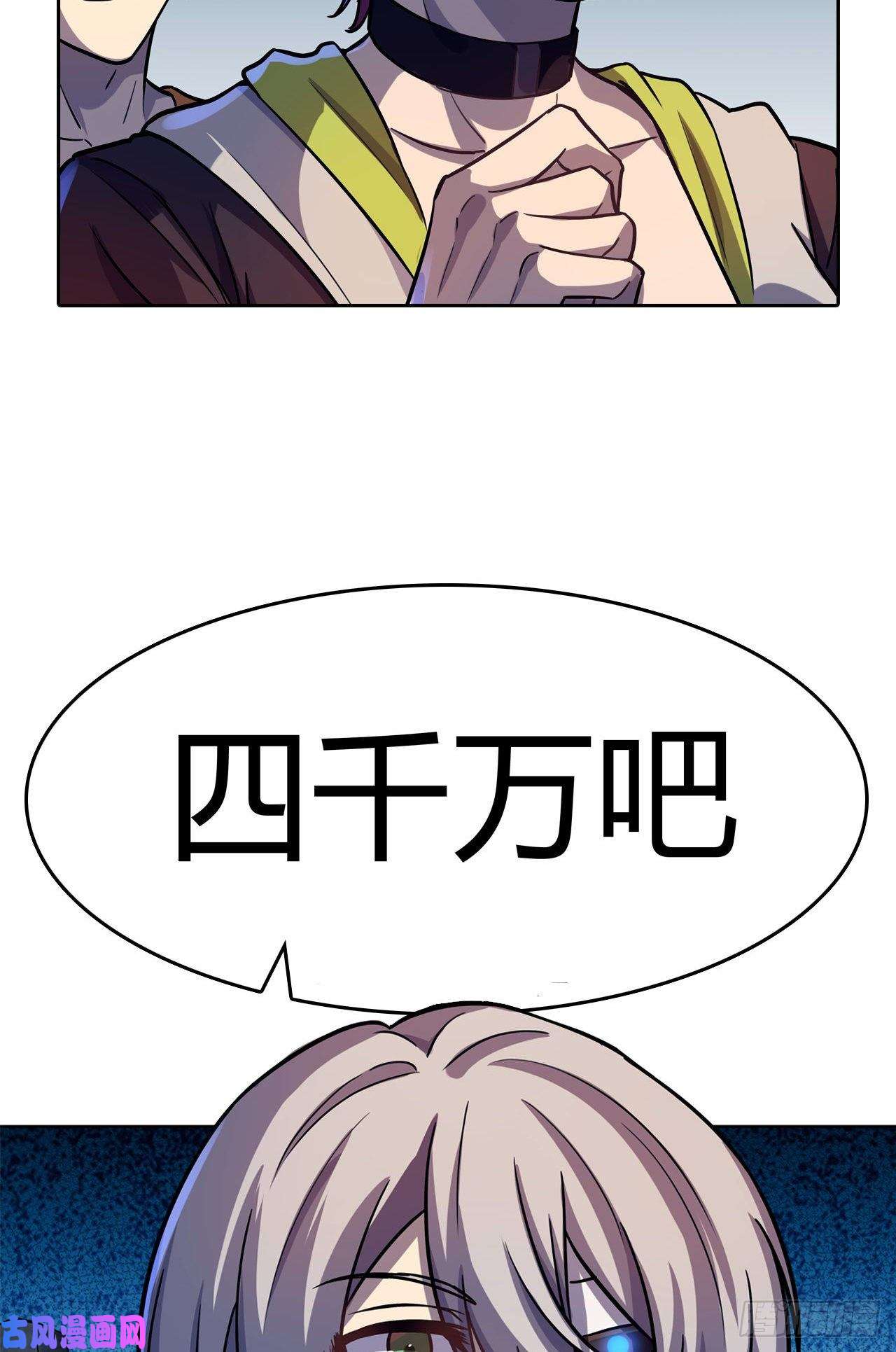 赛博狂月第27话：命具·狐光诛世