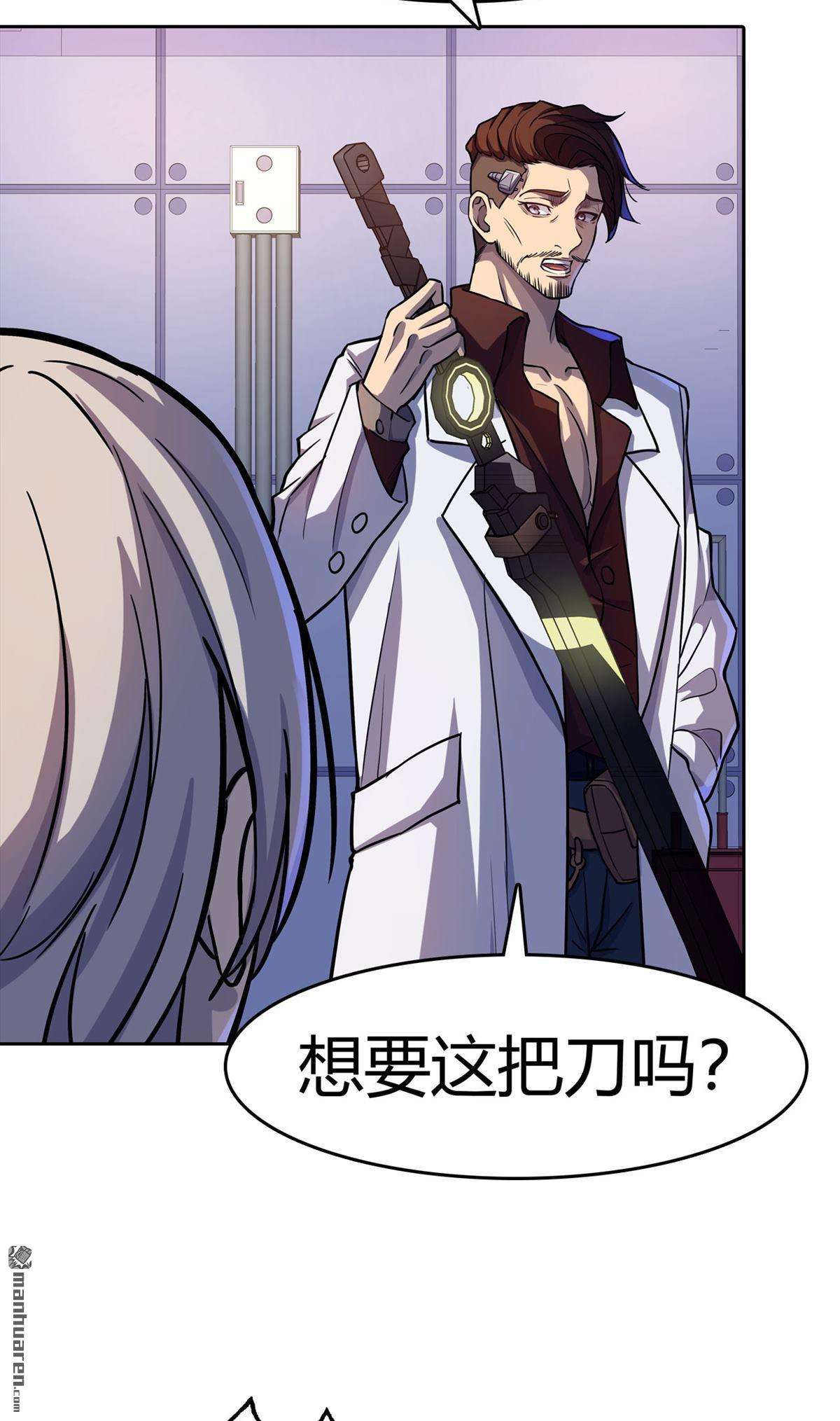 赛博狂月第27话 命具·狐光诛世