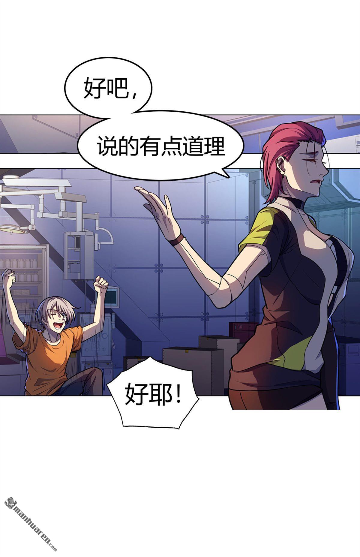 赛博狂月第27话 命具·狐光诛世