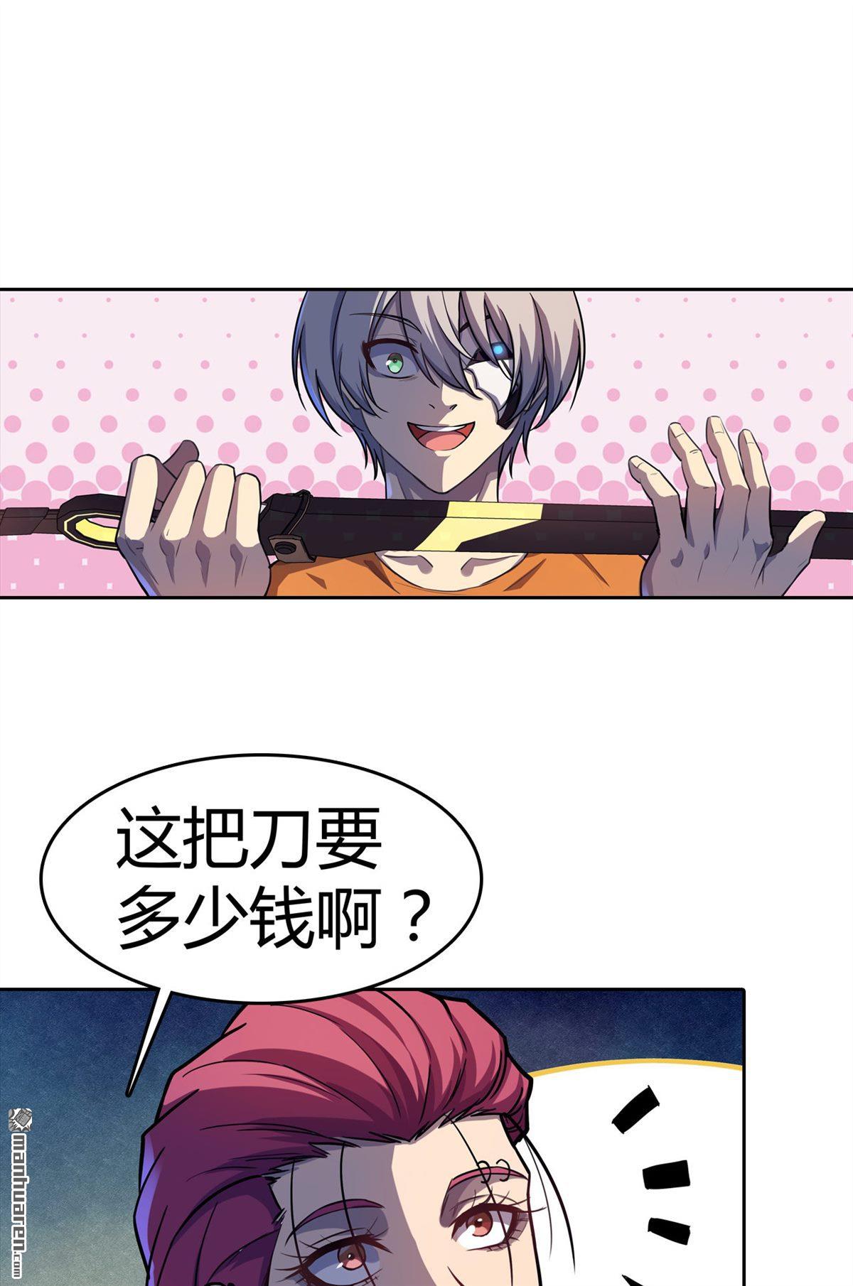 赛博狂月第27话 命具·狐光诛世