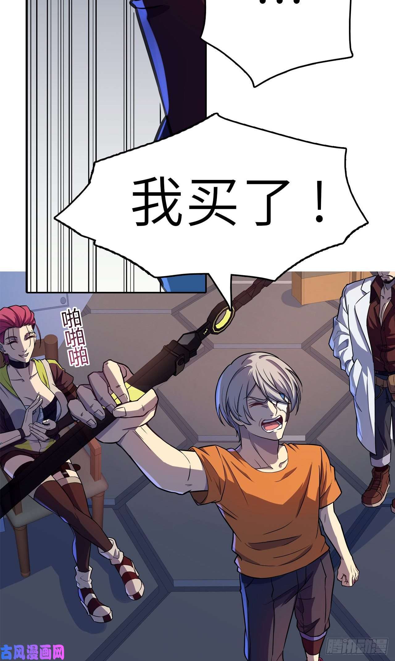 赛博狂月第28话：公道