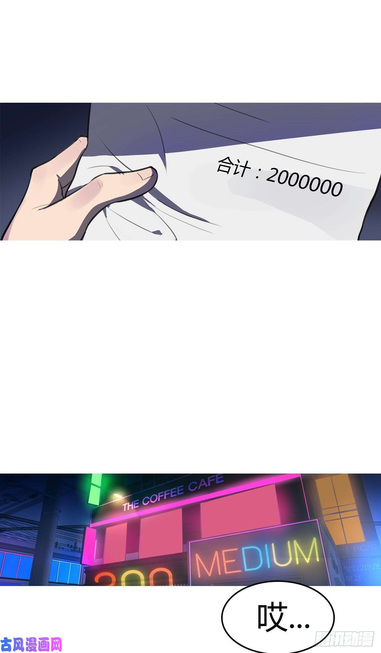 赛博狂月第28话：公道