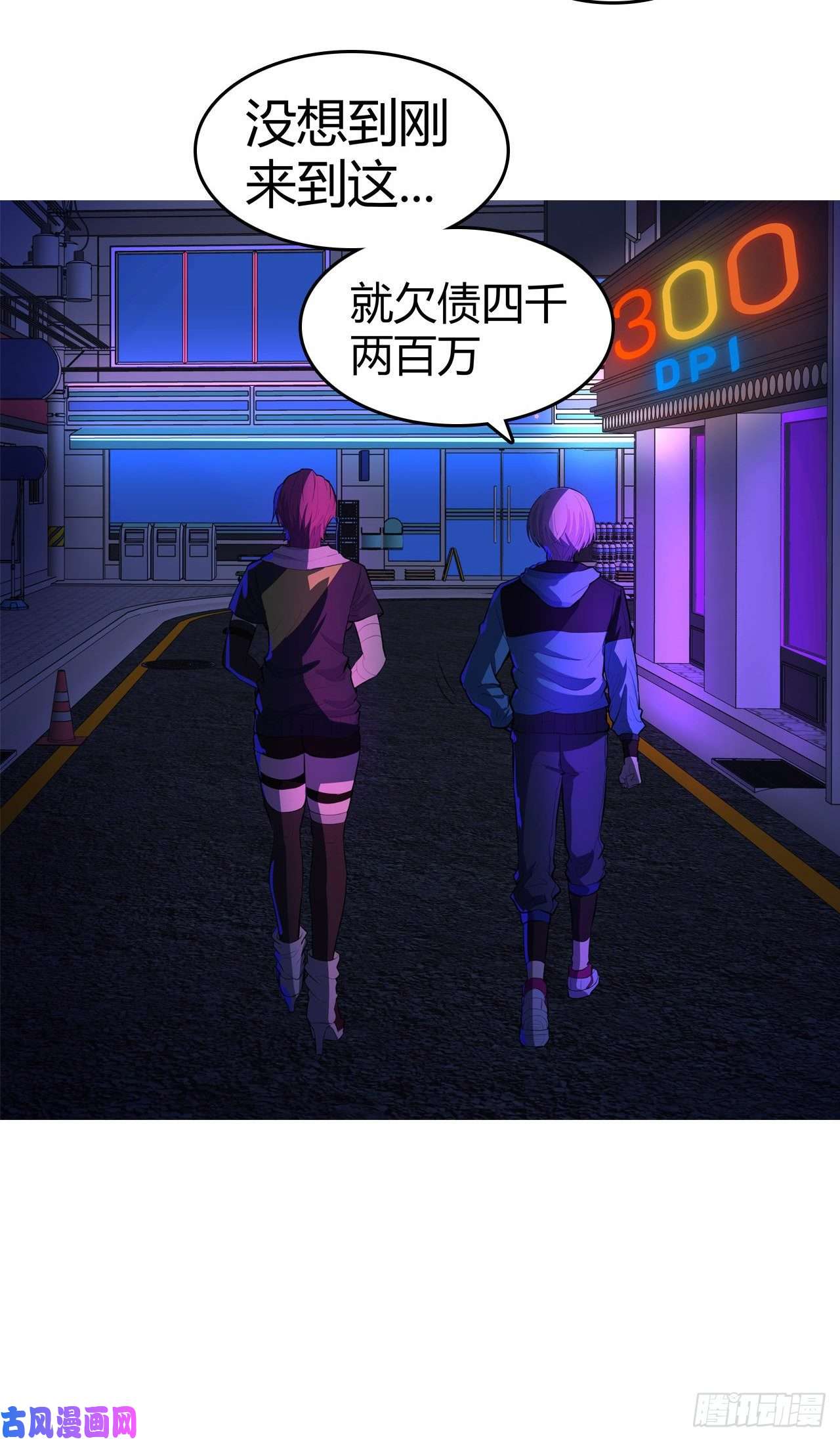 赛博狂月第28话：公道