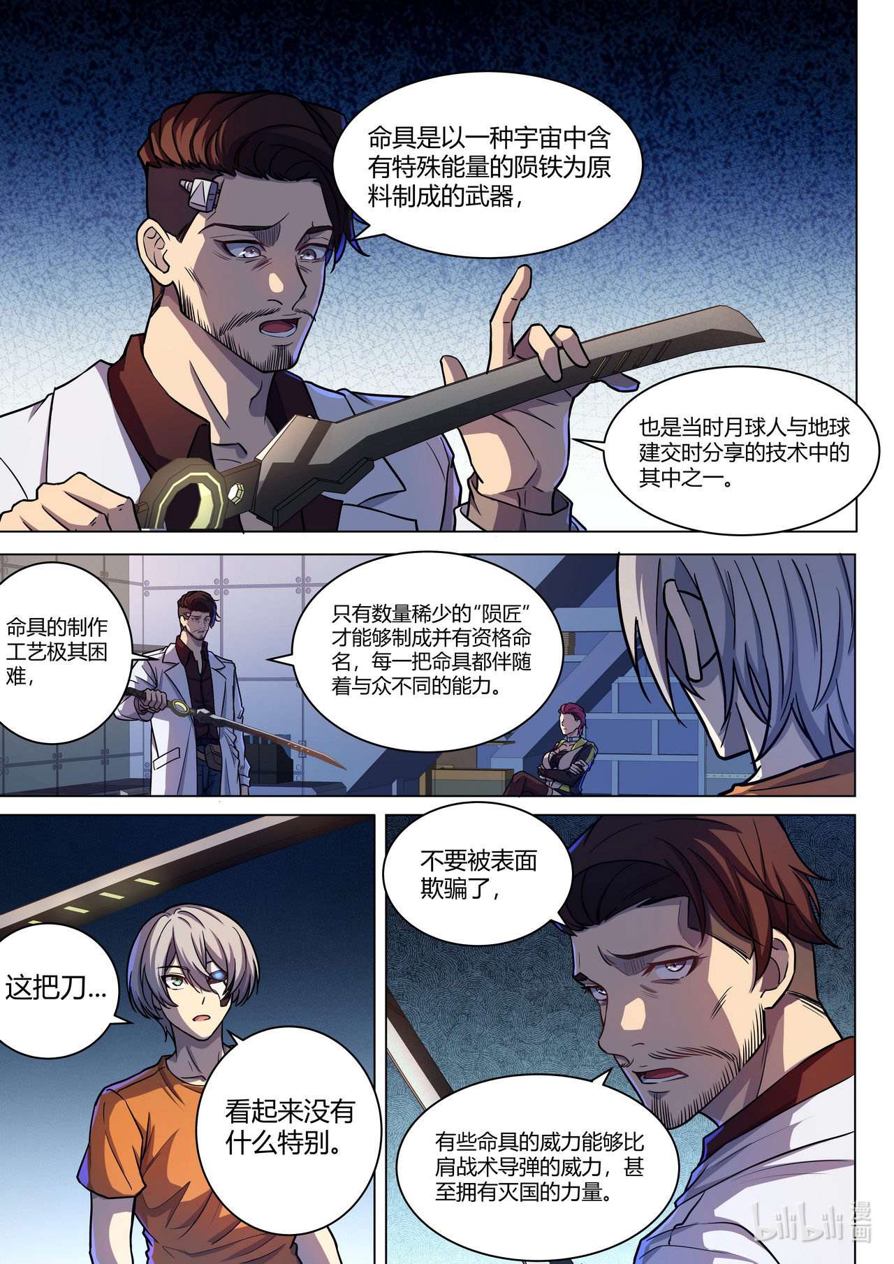 赛博狂月6 准备大闹一场了！