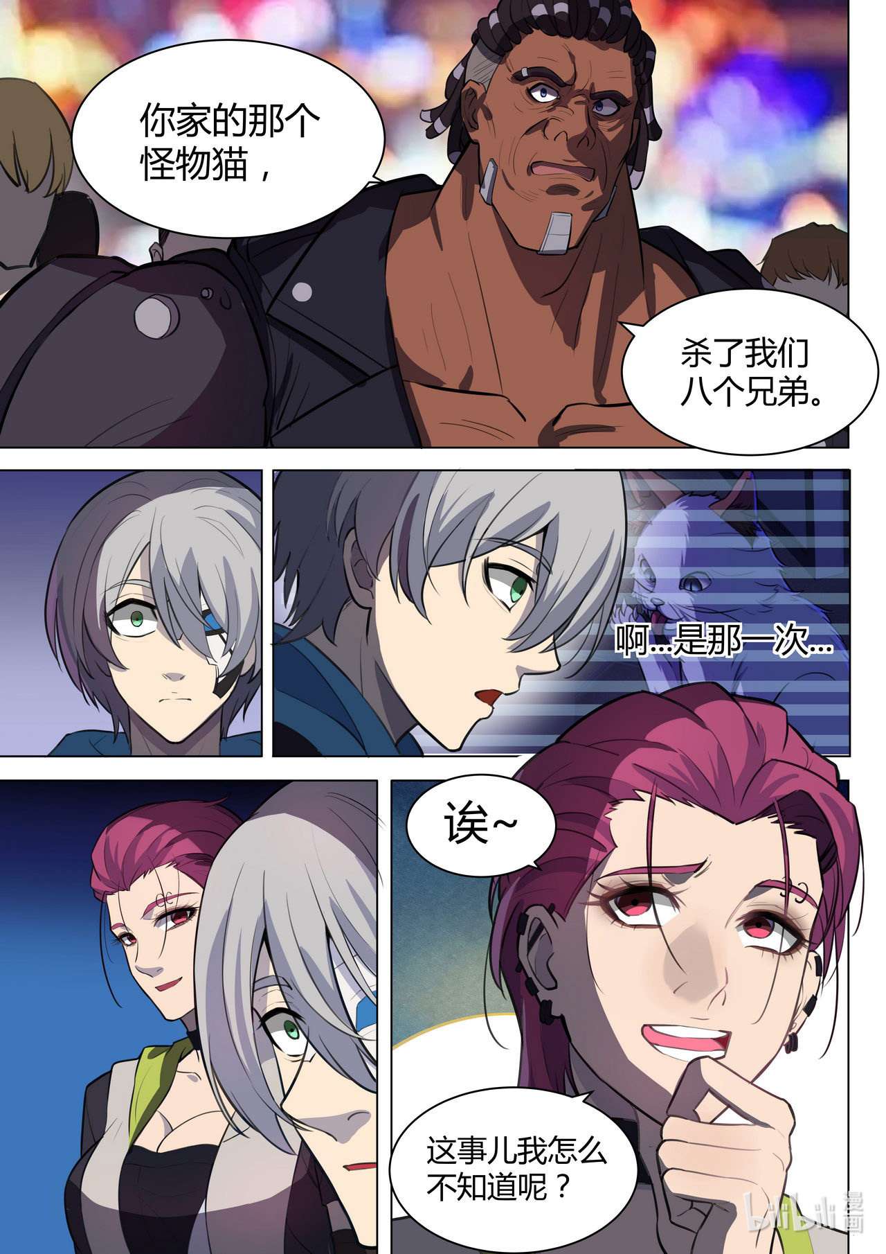 赛博狂月6 准备大闹一场了！