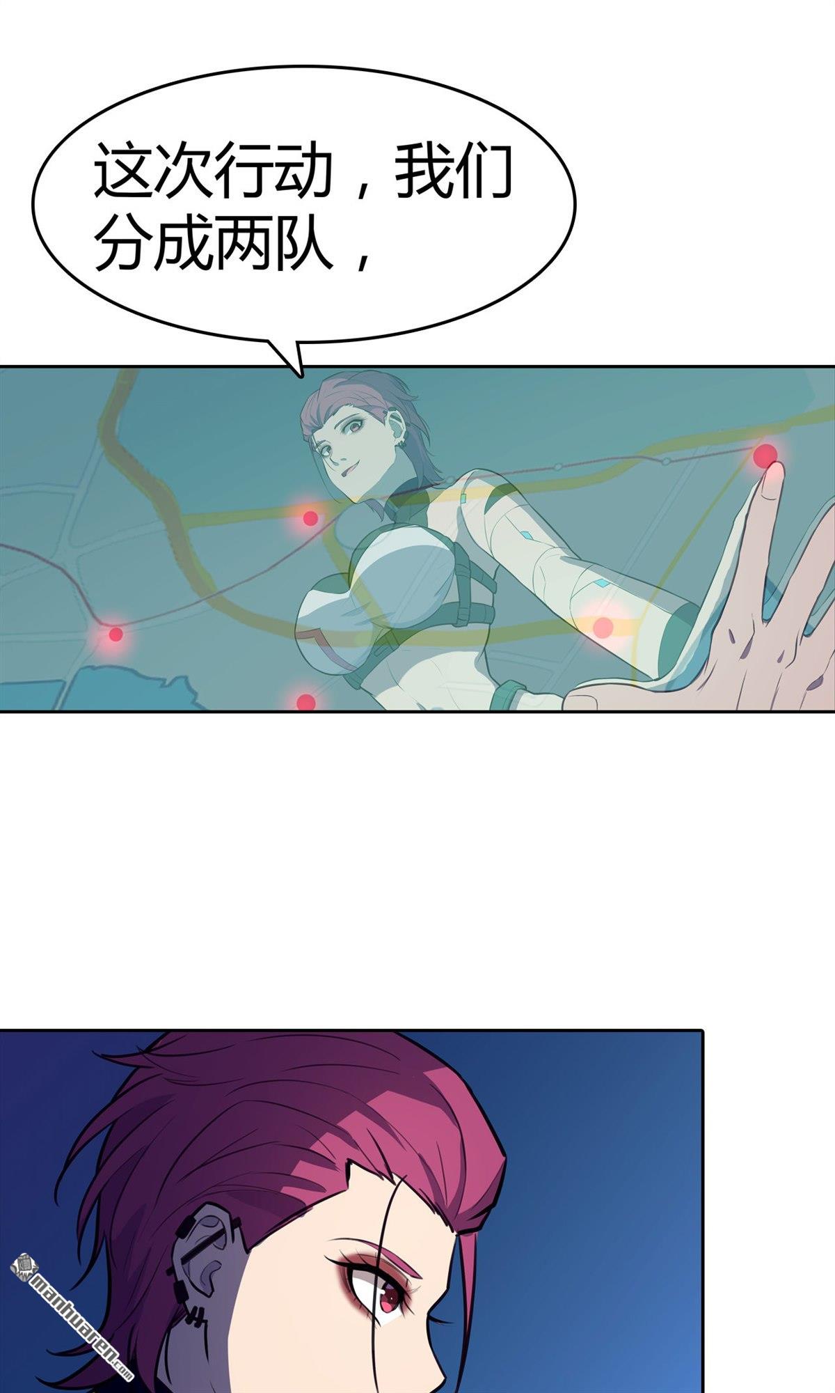 赛博狂月第30话 准备出发