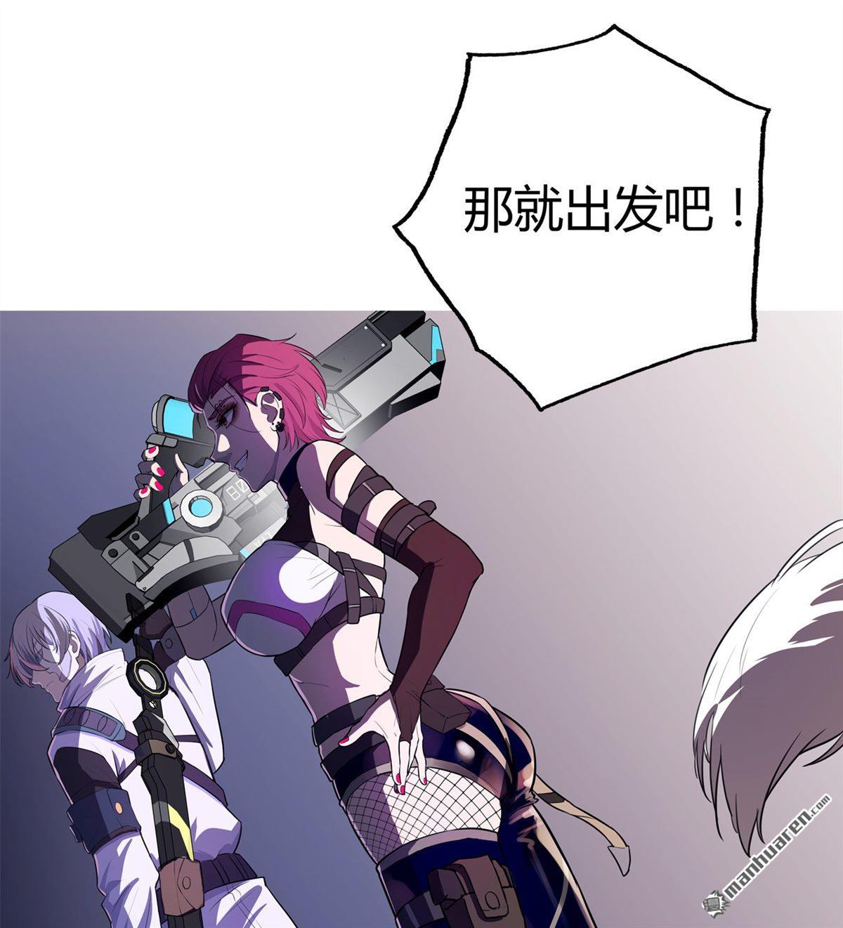 赛博狂月第30话 准备出发