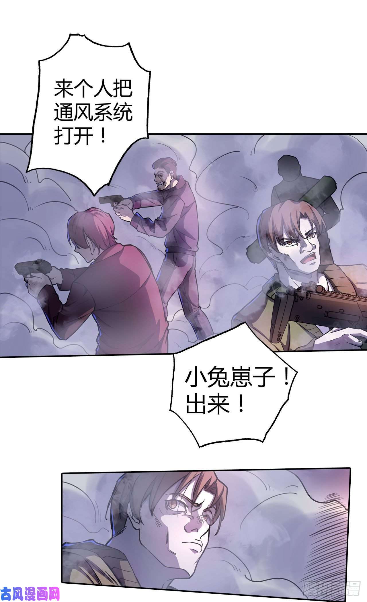 赛博狂月第32话：我有很多小伎俩