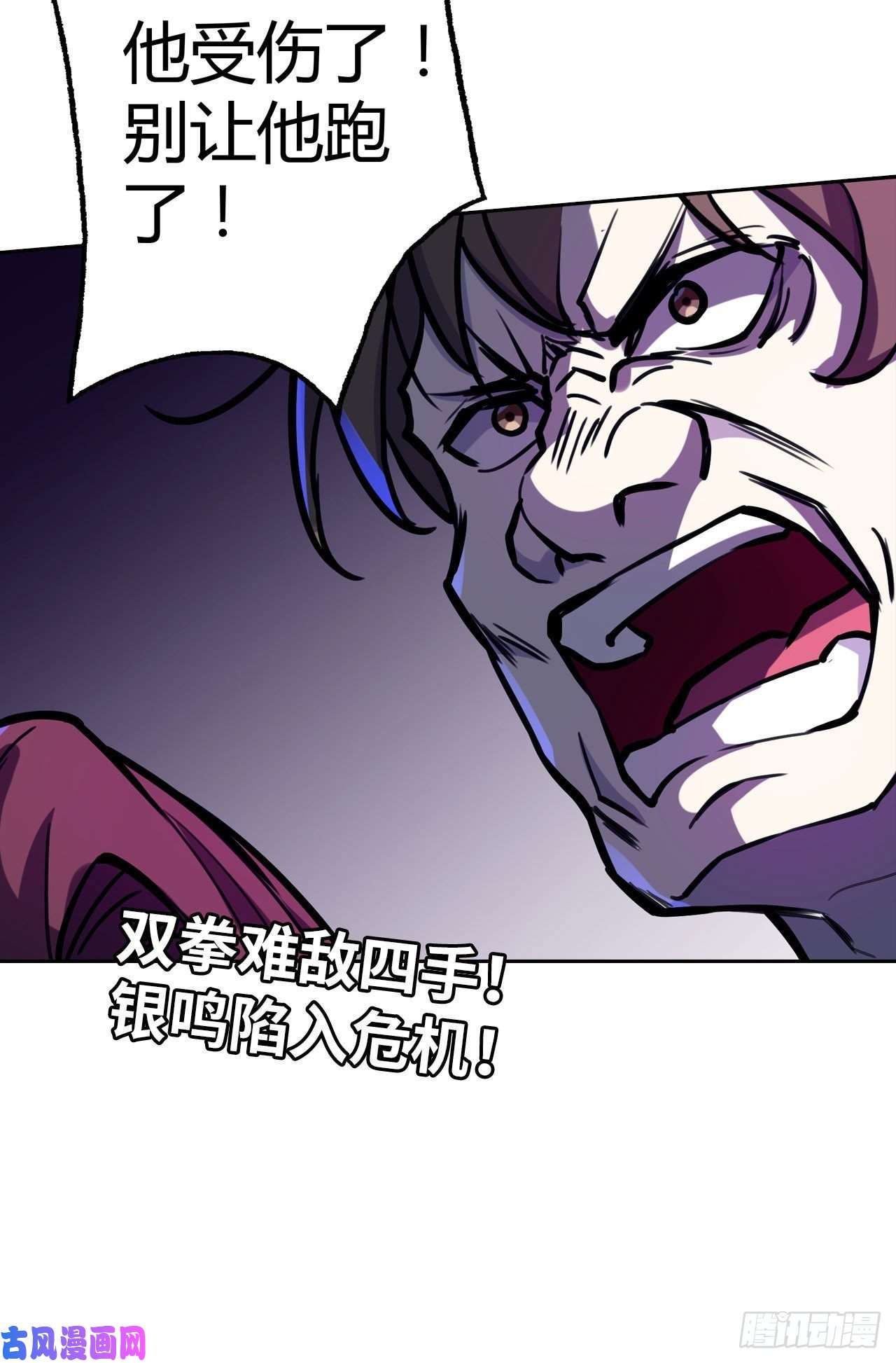 赛博狂月第32话：我有很多小伎俩