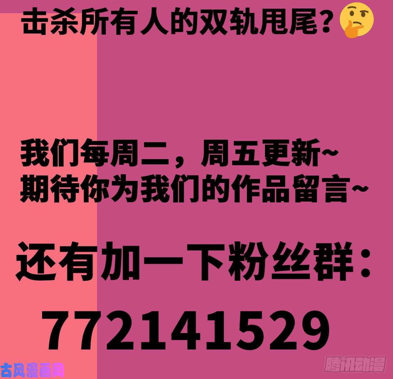 赛博狂月第32话：我有很多小伎俩
