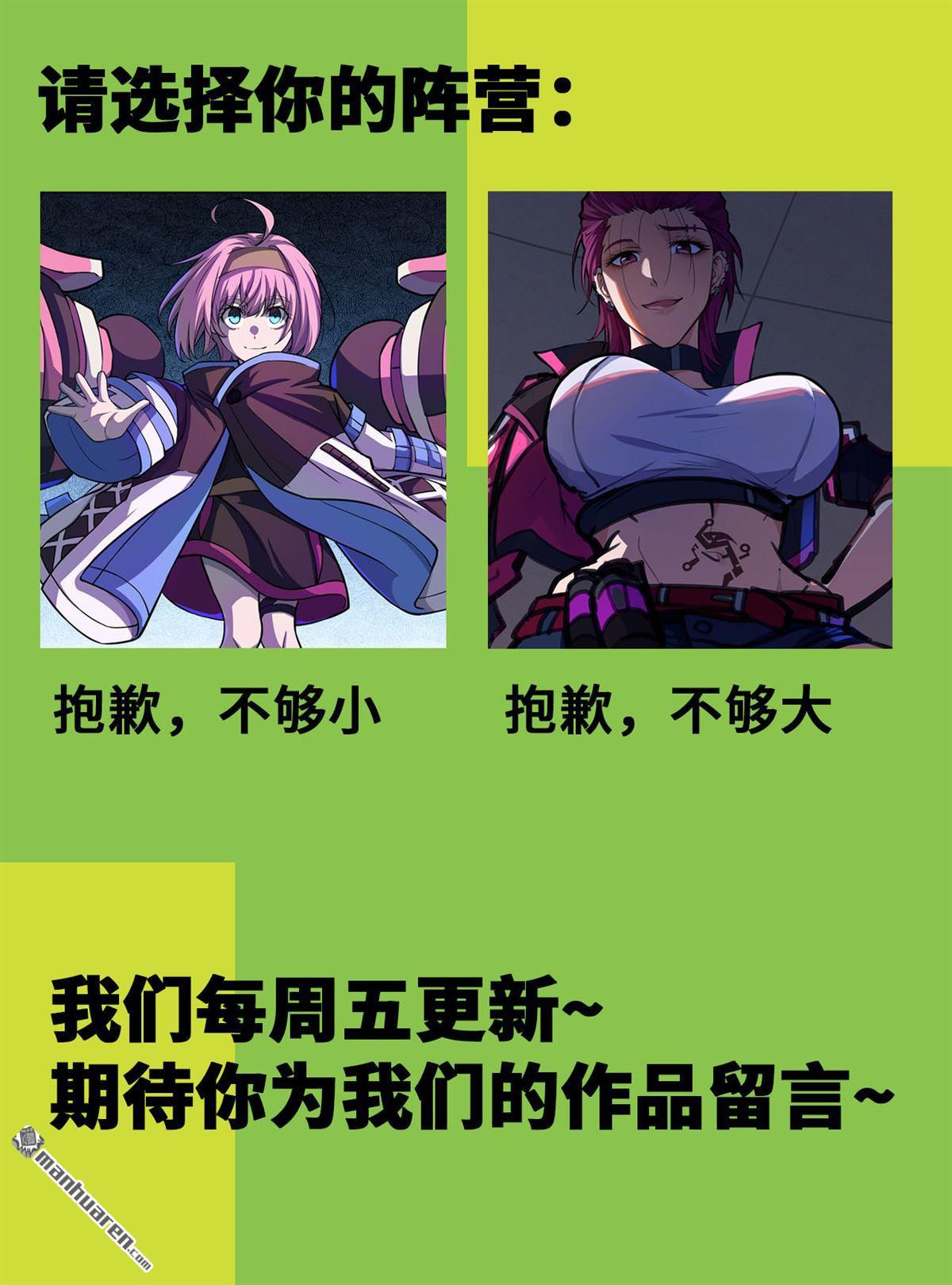 赛博狂月第37话 必杀VS必杀