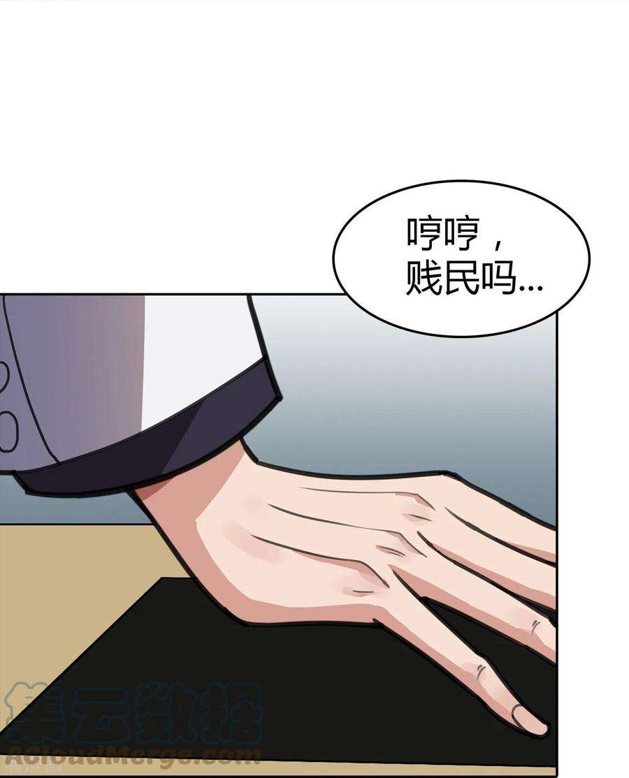 赛博狂月2话 人上人