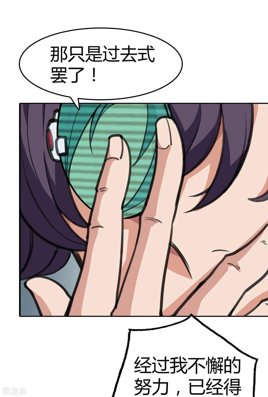 赛博狂月2话 人上人