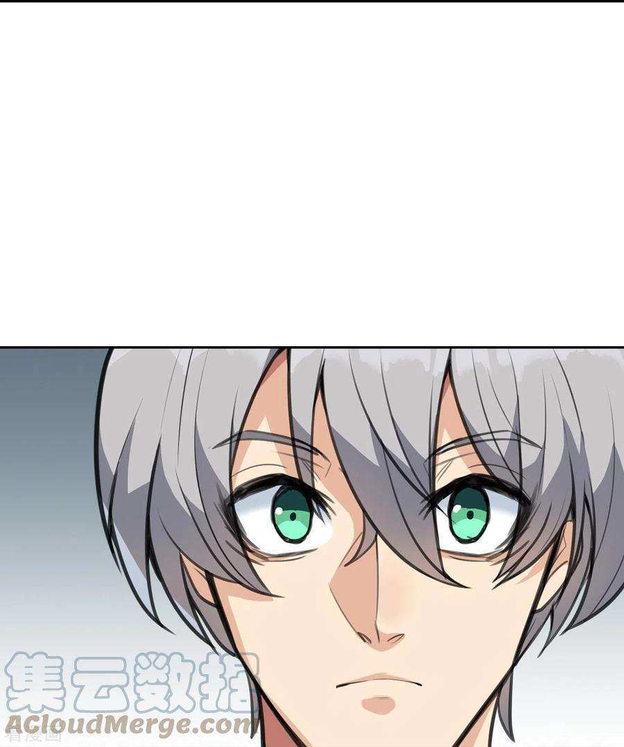 赛博狂月2话 人上人