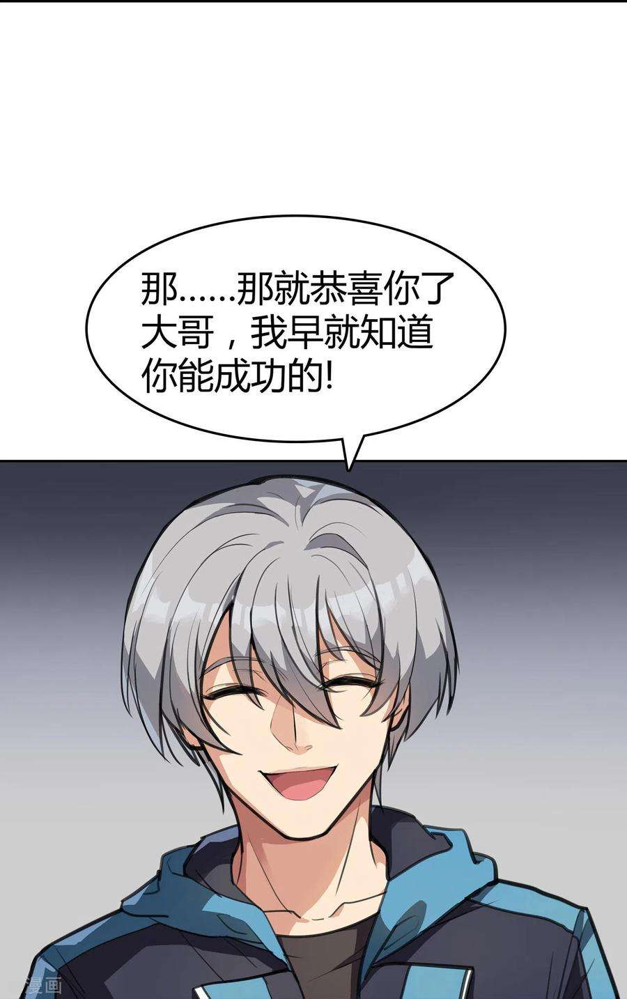 赛博狂月2话 人上人