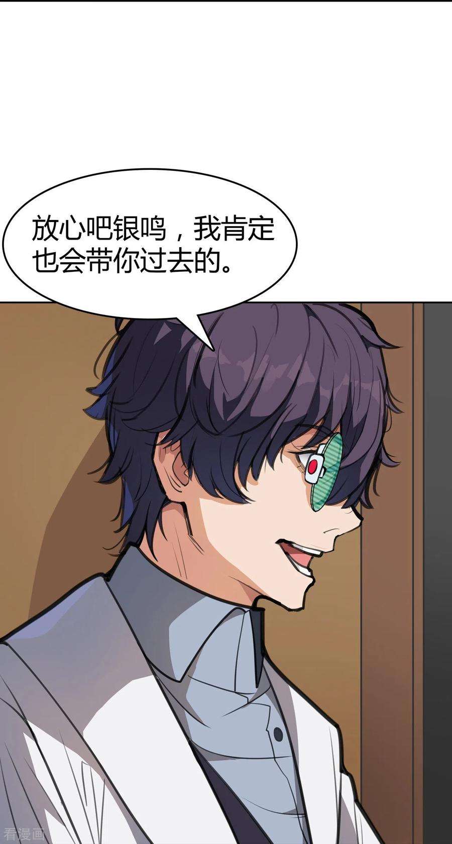 赛博狂月2话 人上人