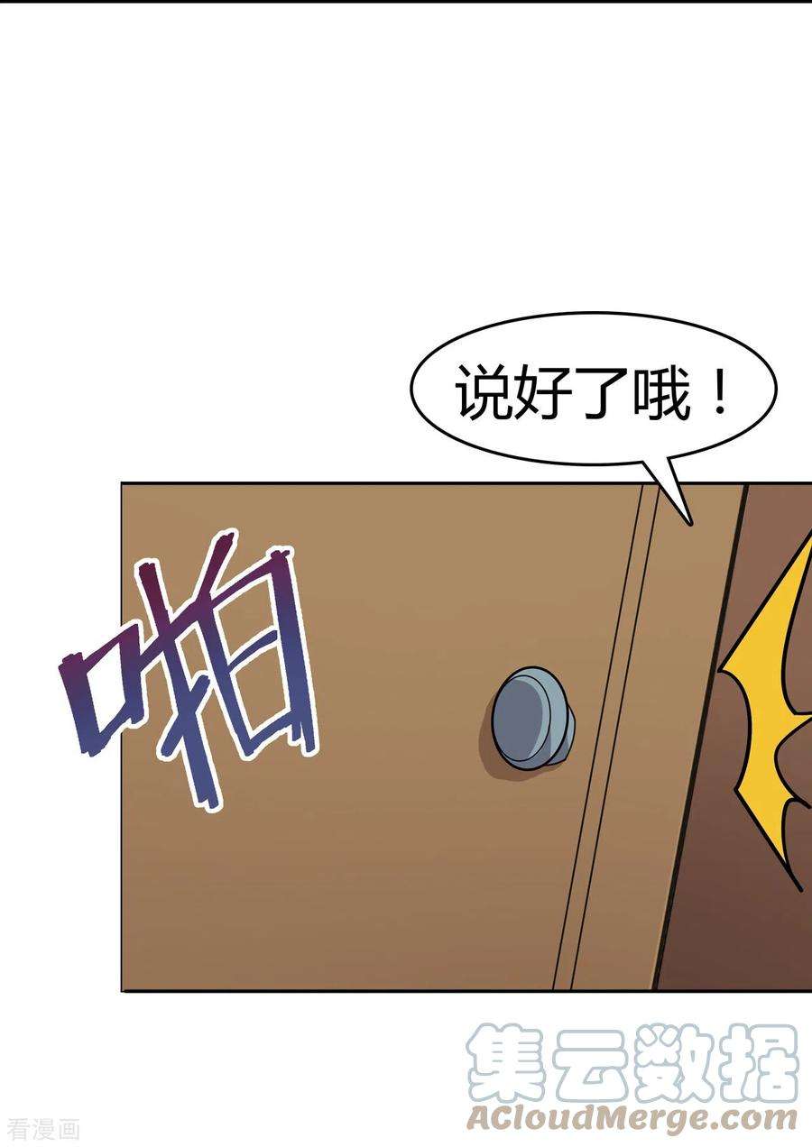 赛博狂月2话 人上人