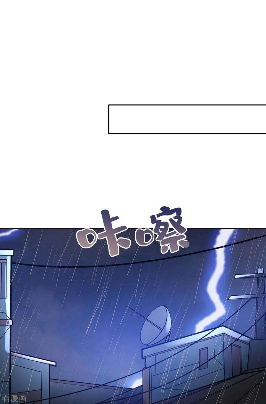 赛博狂月2话 人上人